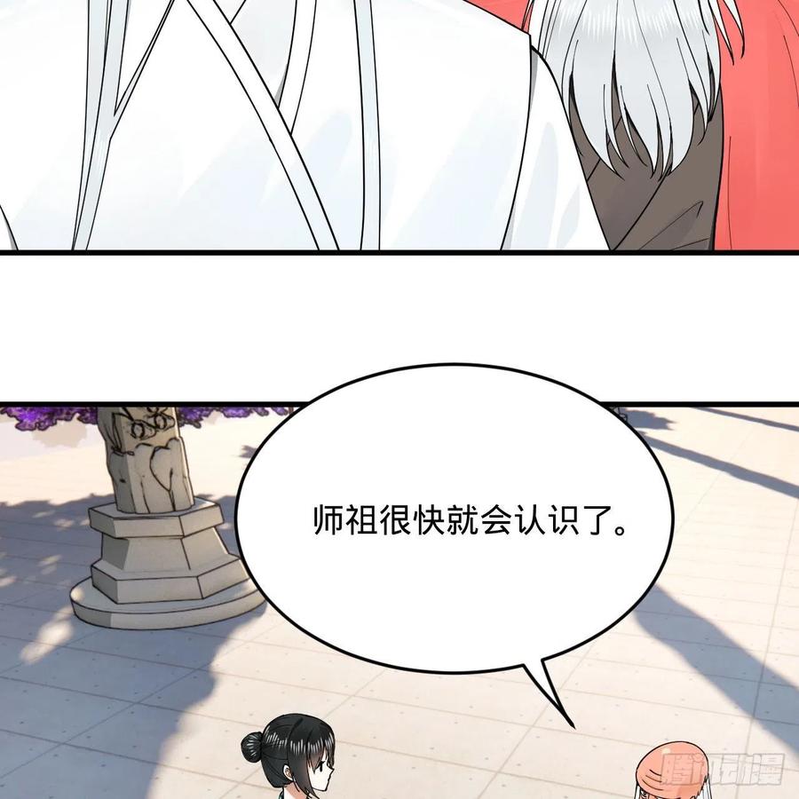 炼气练了三千年韩漫全集-243回 仙界的敌人无删减无遮挡章节图片 