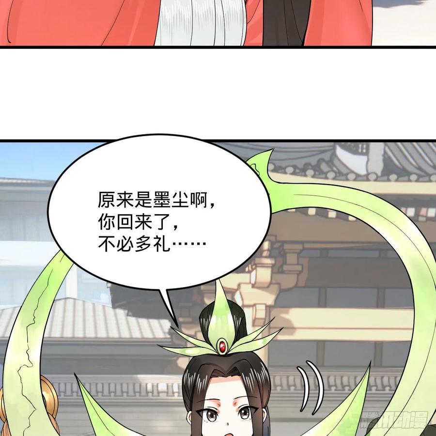 炼气练了三千年韩漫全集-243回 仙界的敌人无删减无遮挡章节图片 
