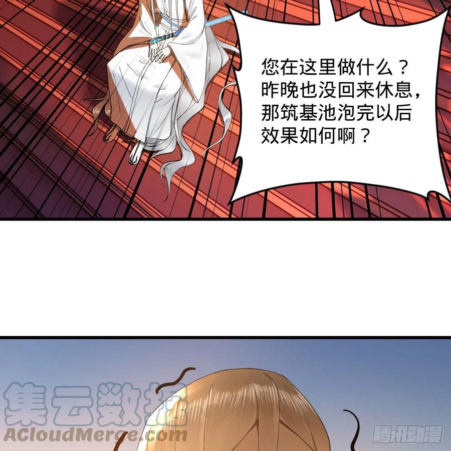 炼气练了三千年韩漫全集-243回 仙界的敌人无删减无遮挡章节图片 