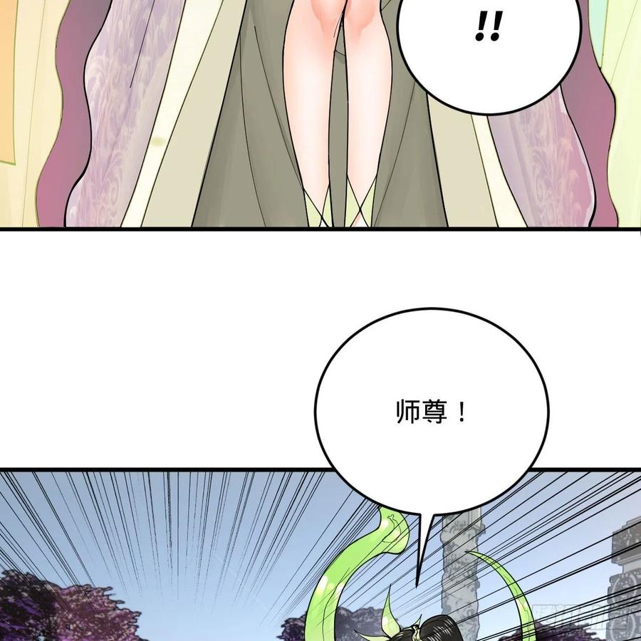 炼气练了三千年韩漫全集-243回 仙界的敌人无删减无遮挡章节图片 