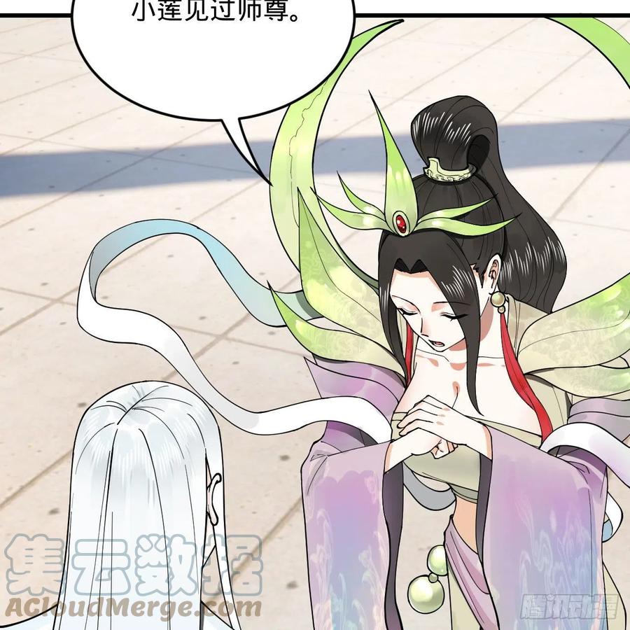 炼气练了三千年韩漫全集-243回 仙界的敌人无删减无遮挡章节图片 