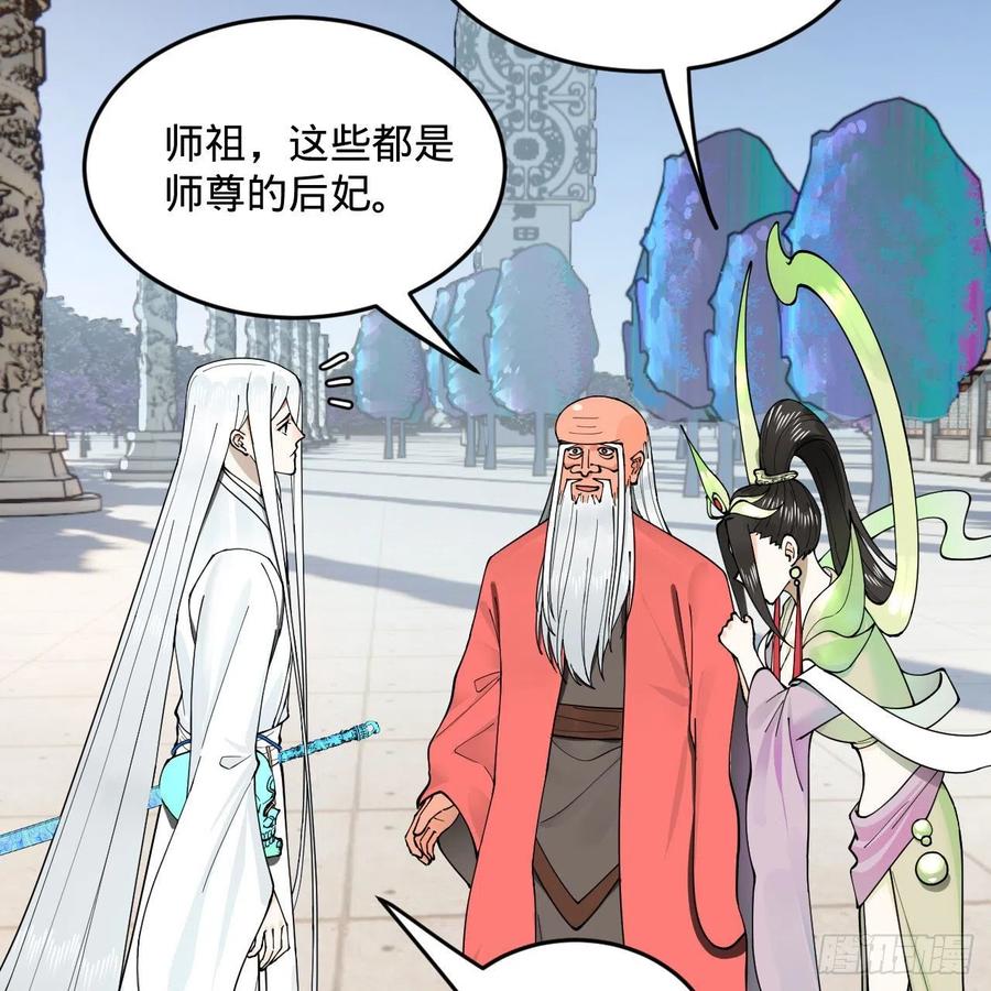 炼气练了三千年韩漫全集-243回 仙界的敌人无删减无遮挡章节图片 