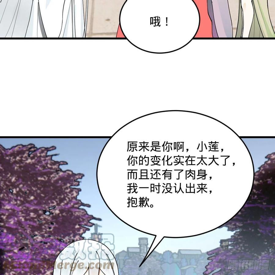炼气练了三千年韩漫全集-243回 仙界的敌人无删减无遮挡章节图片 