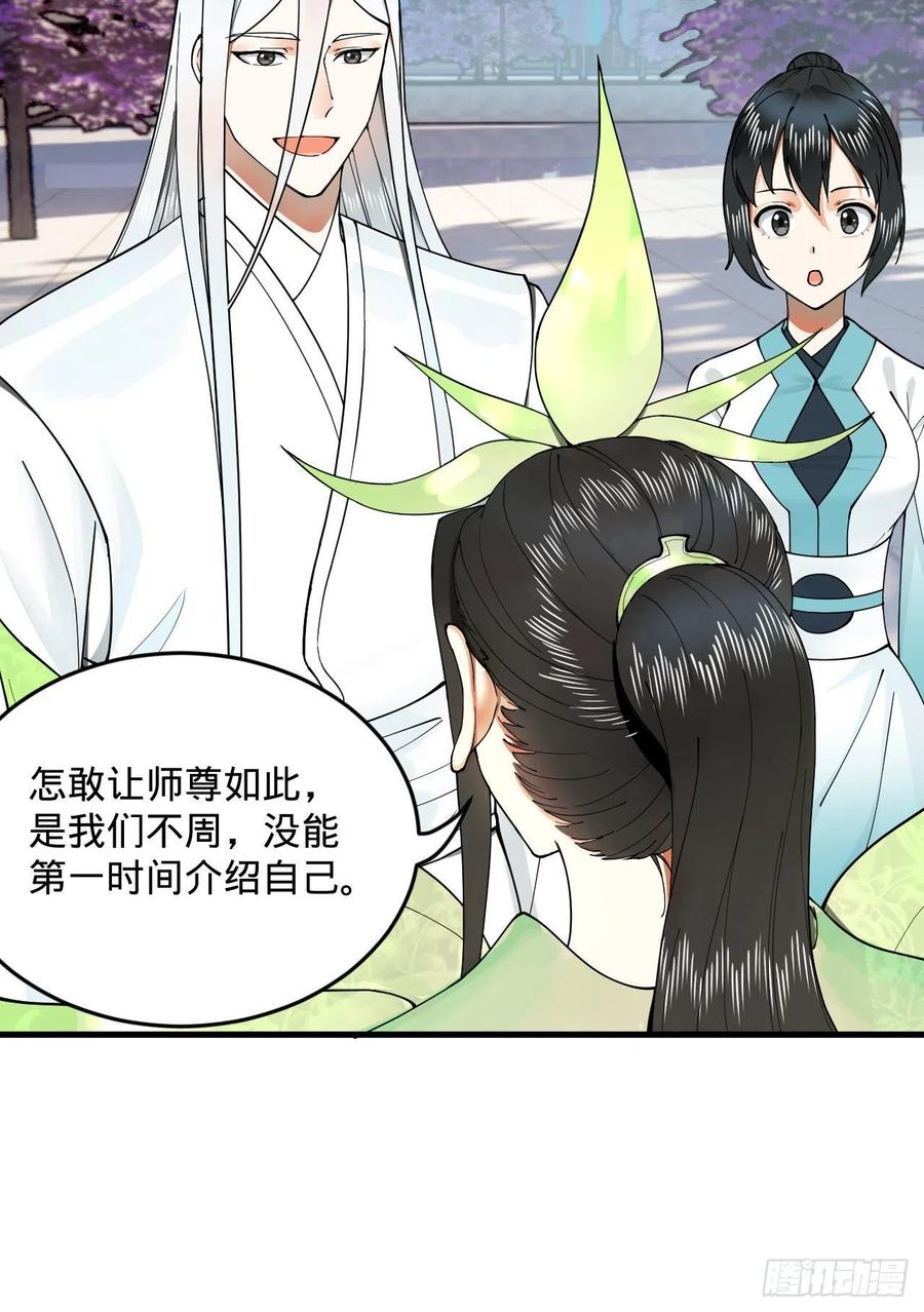 炼气练了三千年韩漫全集-243回 仙界的敌人无删减无遮挡章节图片 