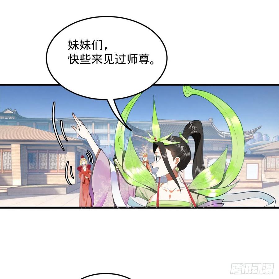 炼气练了三千年韩漫全集-243回 仙界的敌人无删减无遮挡章节图片 