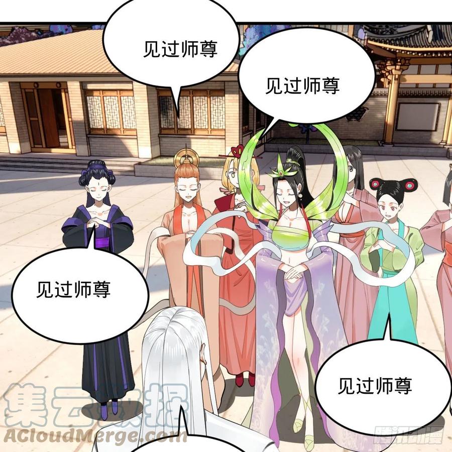 炼气练了三千年韩漫全集-243回 仙界的敌人无删减无遮挡章节图片 