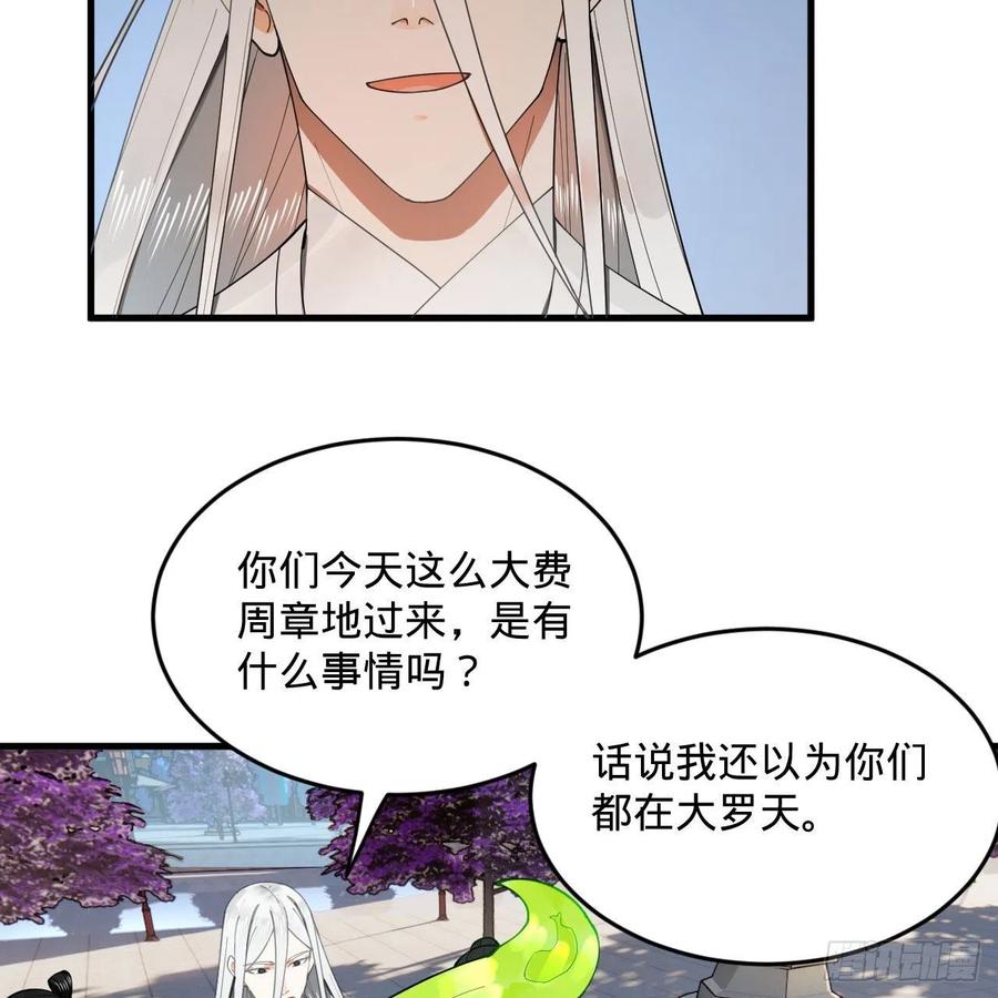 炼气练了三千年韩漫全集-243回 仙界的敌人无删减无遮挡章节图片 