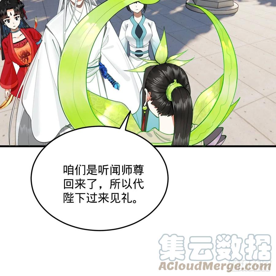 炼气练了三千年韩漫全集-243回 仙界的敌人无删减无遮挡章节图片 
