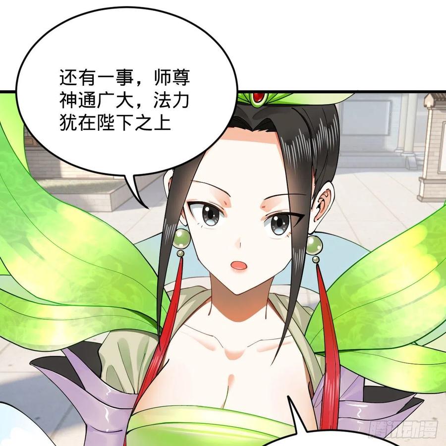 炼气练了三千年韩漫全集-243回 仙界的敌人无删减无遮挡章节图片 