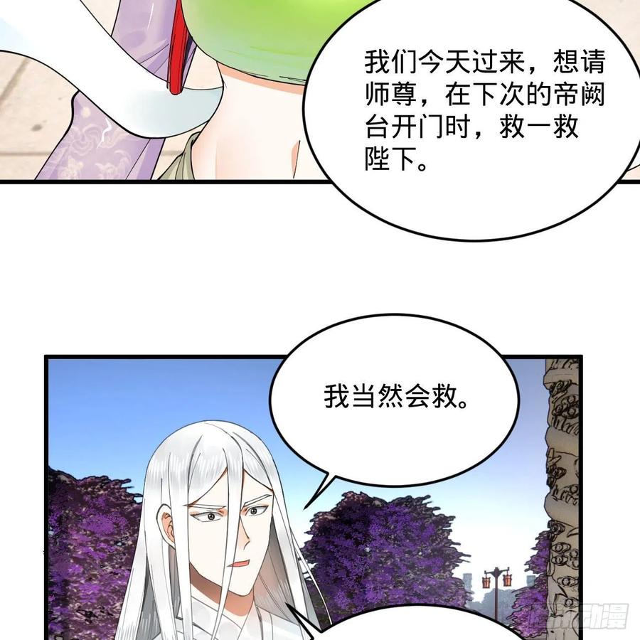 炼气练了三千年韩漫全集-243回 仙界的敌人无删减无遮挡章节图片 