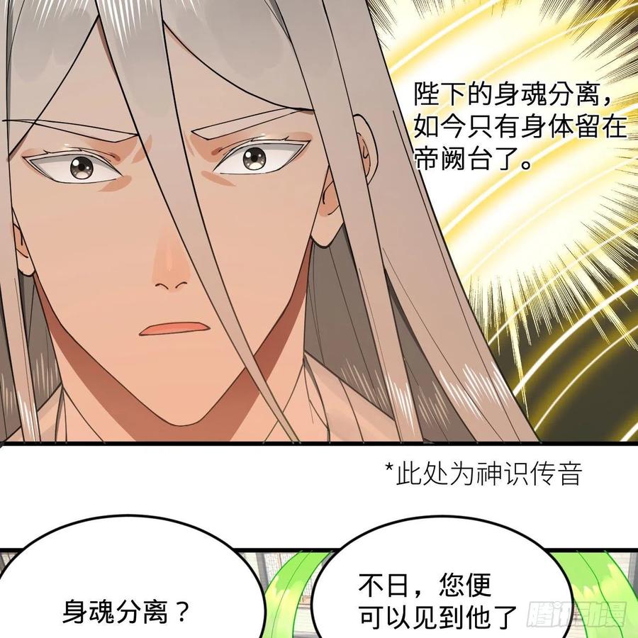炼气练了三千年韩漫全集-243回 仙界的敌人无删减无遮挡章节图片 
