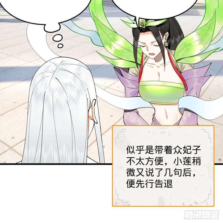 炼气练了三千年韩漫全集-243回 仙界的敌人无删减无遮挡章节图片 