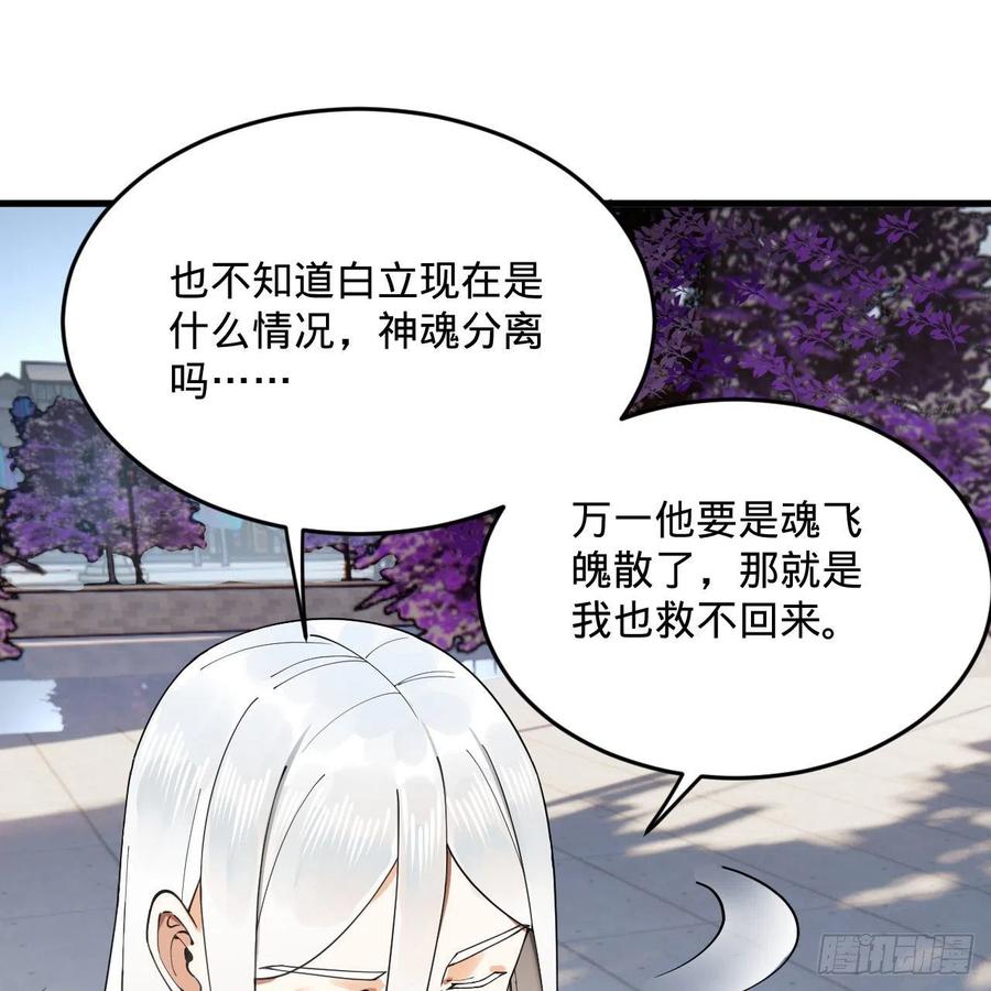 炼气练了三千年韩漫全集-243回 仙界的敌人无删减无遮挡章节图片 