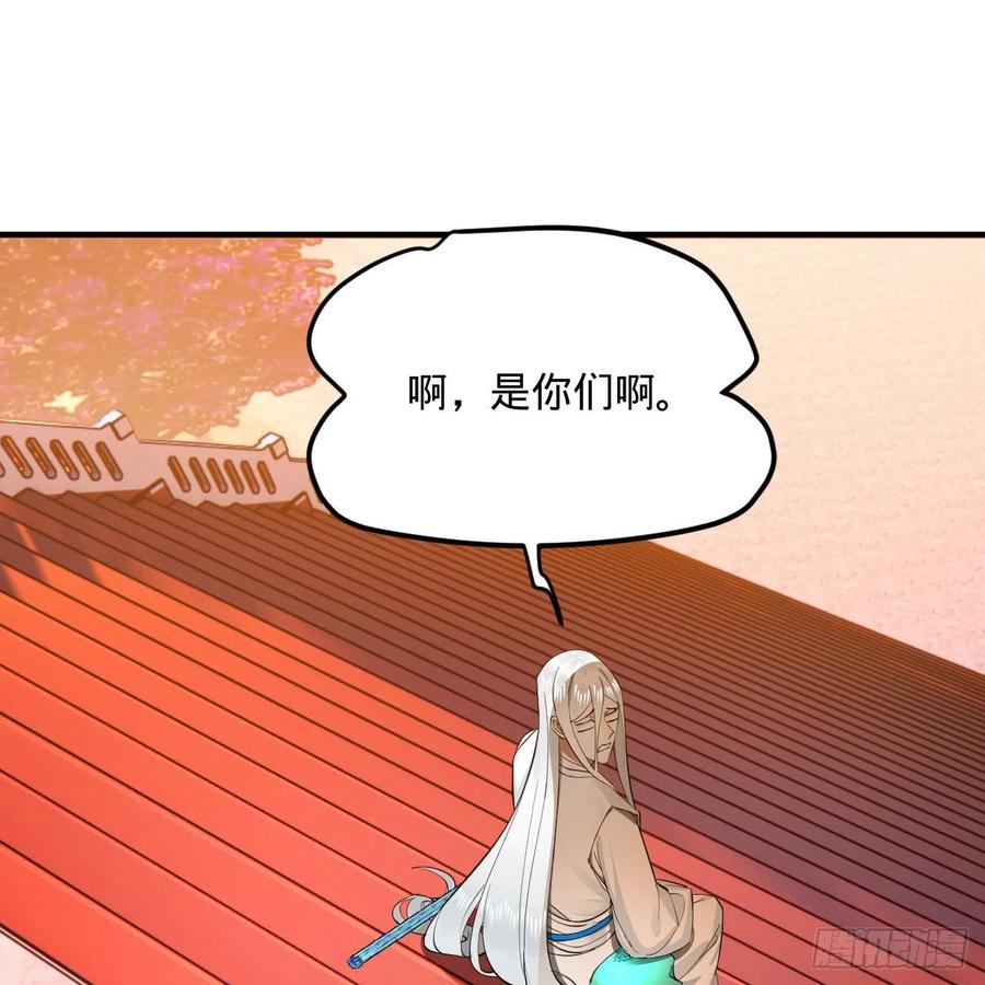 炼气练了三千年韩漫全集-243回 仙界的敌人无删减无遮挡章节图片 