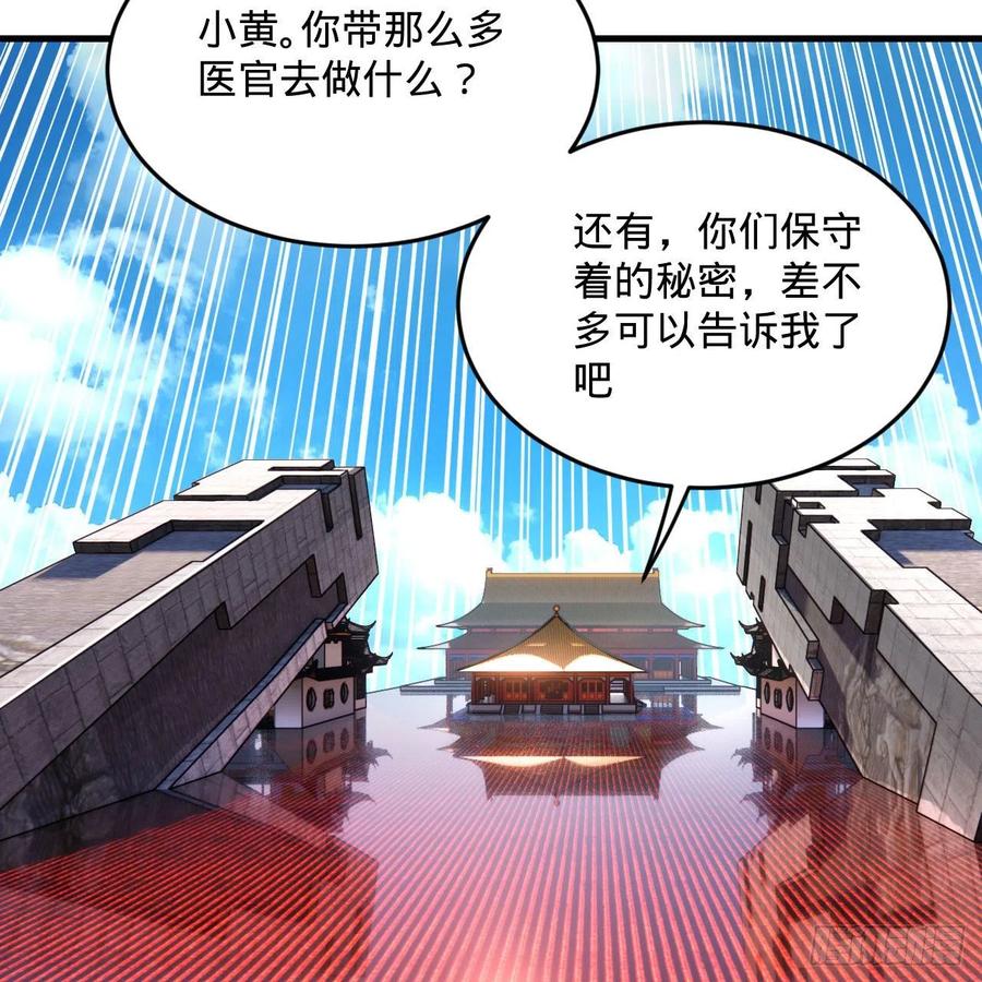 炼气练了三千年韩漫全集-243回 仙界的敌人无删减无遮挡章节图片 