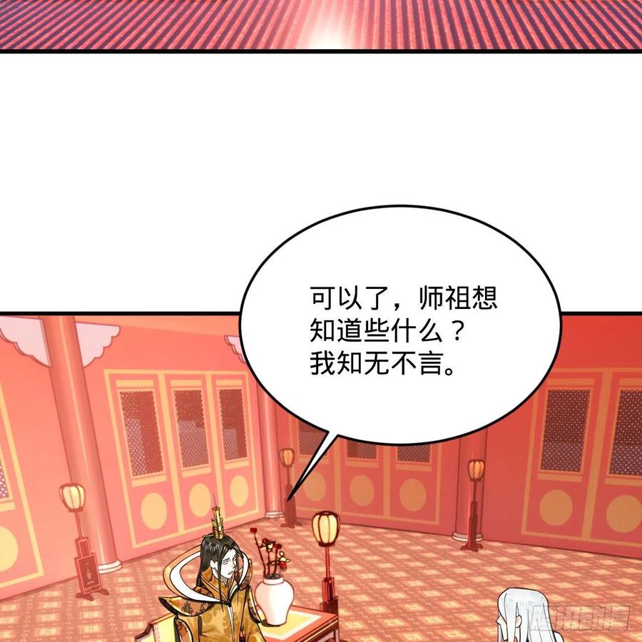 炼气练了三千年韩漫全集-243回 仙界的敌人无删减无遮挡章节图片 