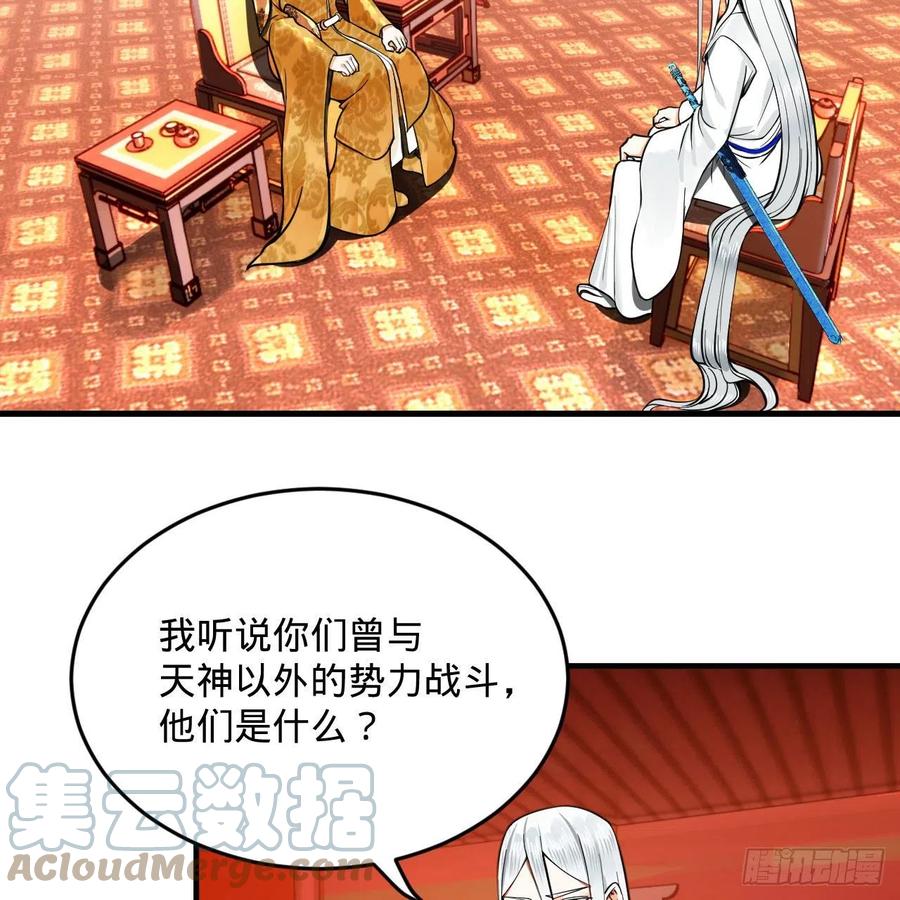 炼气练了三千年韩漫全集-243回 仙界的敌人无删减无遮挡章节图片 