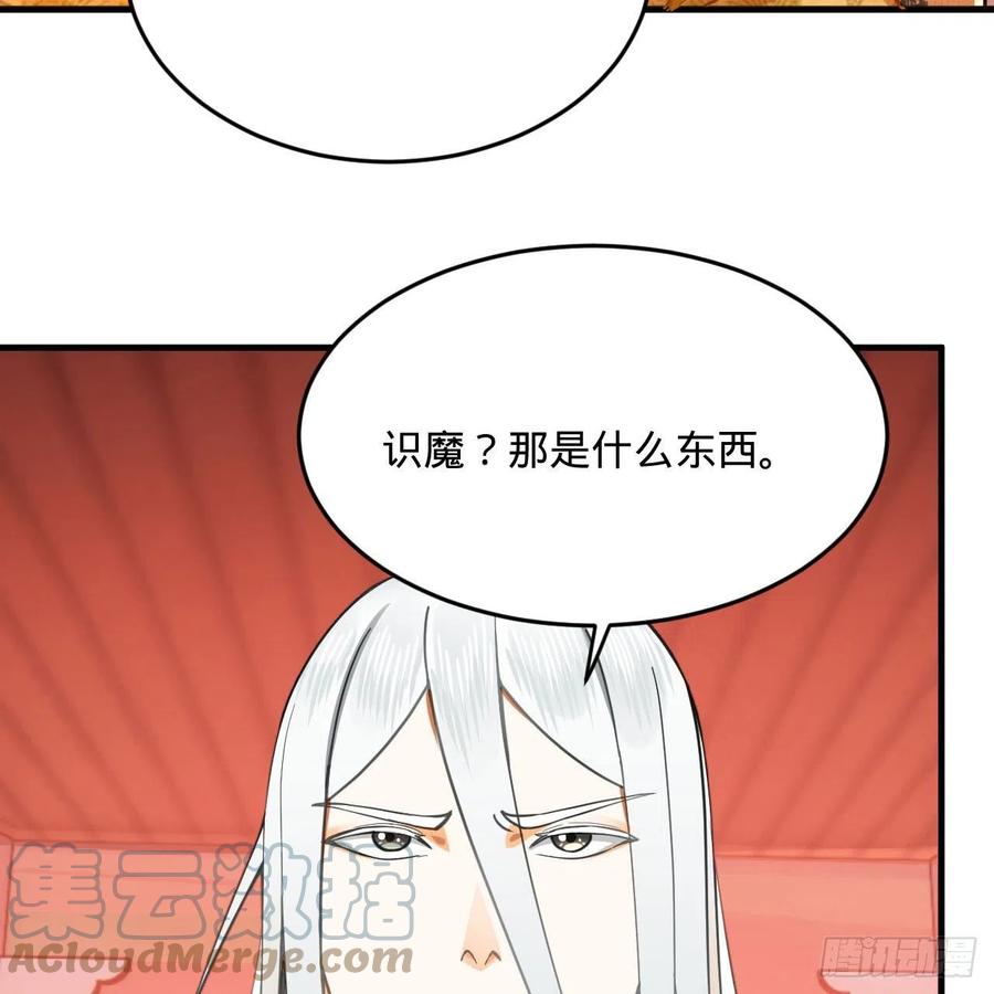炼气练了三千年韩漫全集-243回 仙界的敌人无删减无遮挡章节图片 