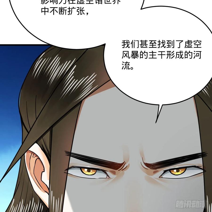 炼气练了三千年韩漫全集-243回 仙界的敌人无删减无遮挡章节图片 