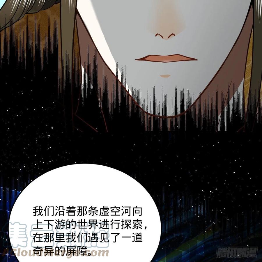 炼气练了三千年韩漫全集-243回 仙界的敌人无删减无遮挡章节图片 