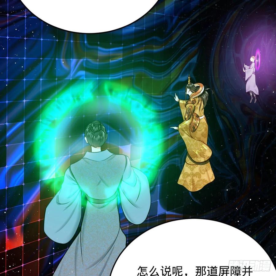 炼气练了三千年韩漫全集-243回 仙界的敌人无删减无遮挡章节图片 