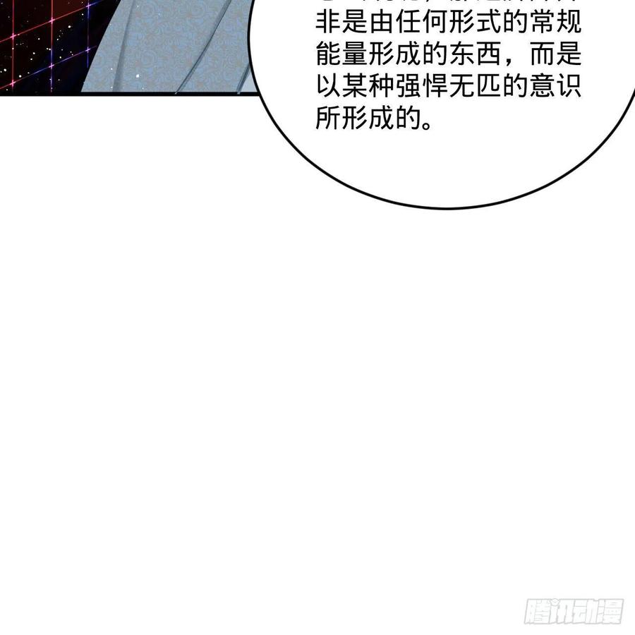 炼气练了三千年韩漫全集-243回 仙界的敌人无删减无遮挡章节图片 