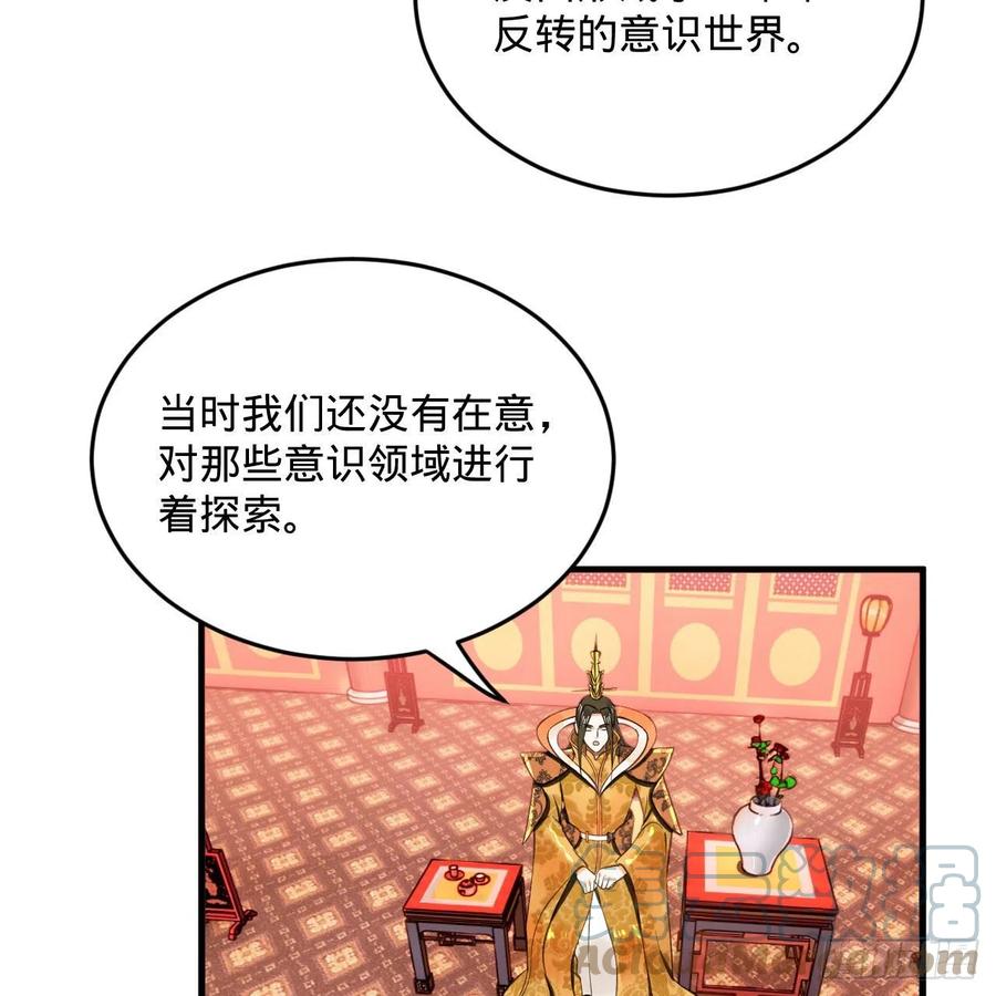 炼气练了三千年韩漫全集-243回 仙界的敌人无删减无遮挡章节图片 