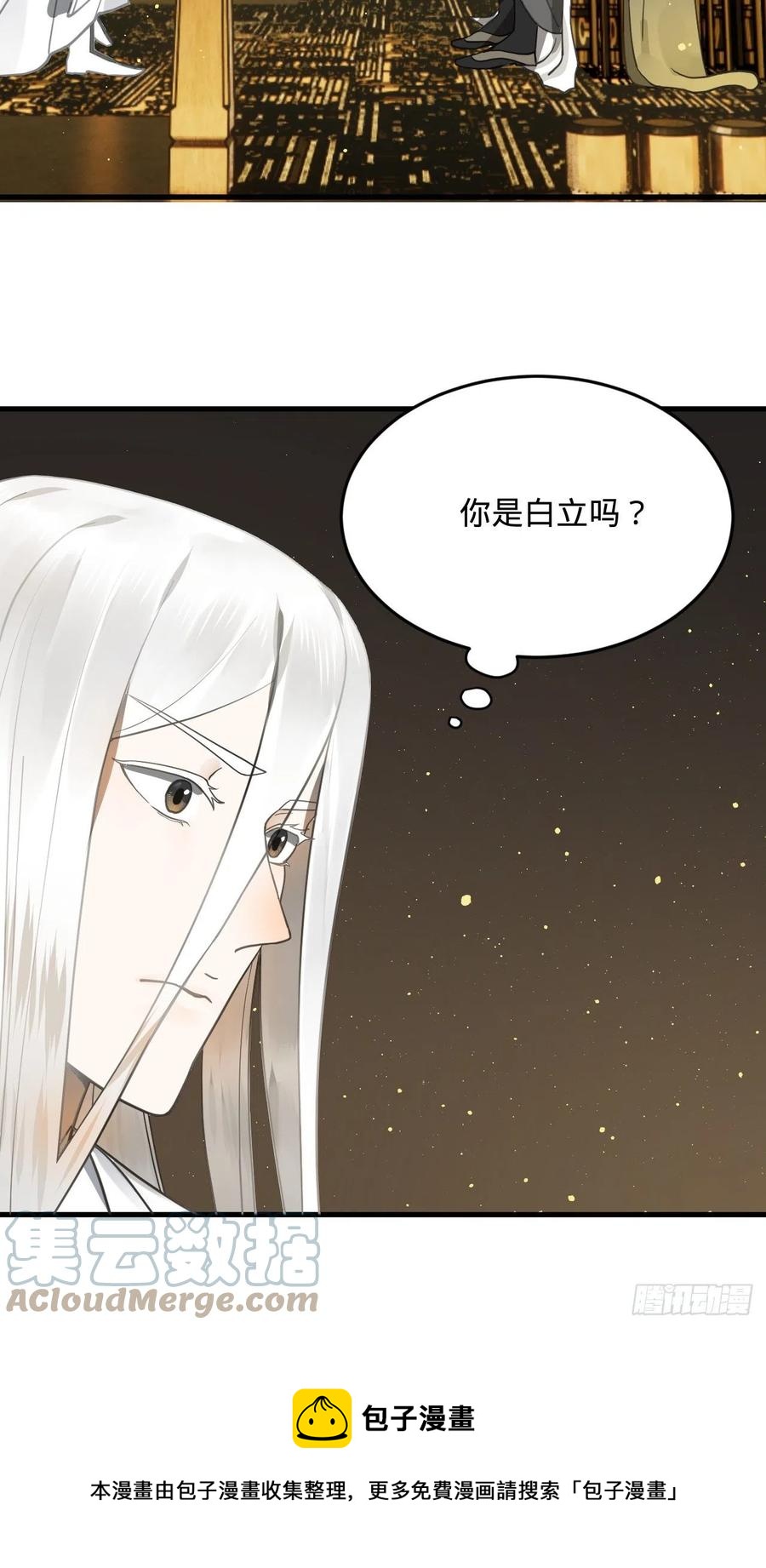 炼气练了三千年韩漫全集-243回 仙界的敌人无删减无遮挡章节图片 