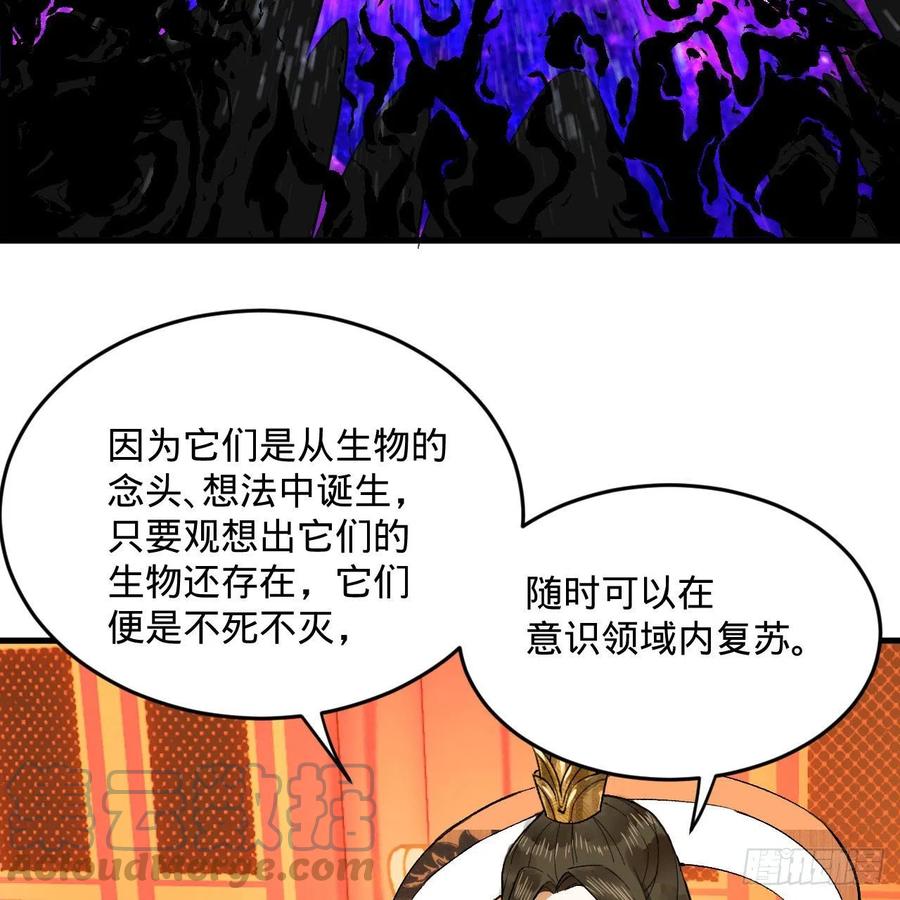 炼气练了三千年韩漫全集-244回 帝阙台无删减无遮挡章节图片 