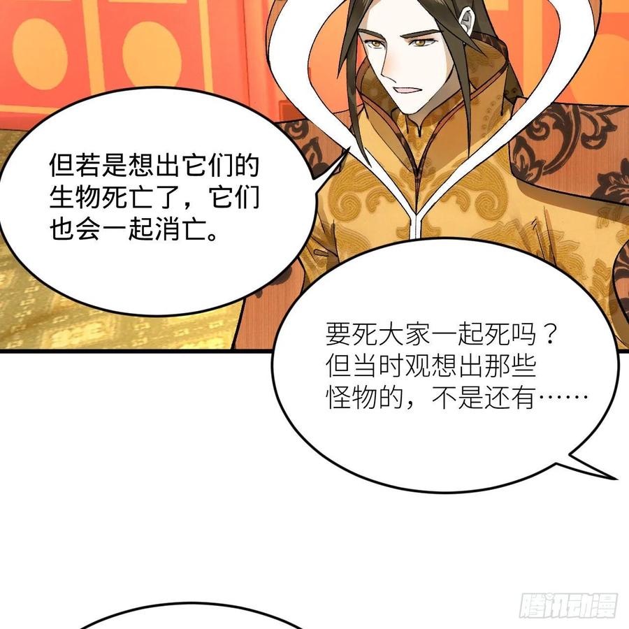 炼气练了三千年韩漫全集-244回 帝阙台无删减无遮挡章节图片 