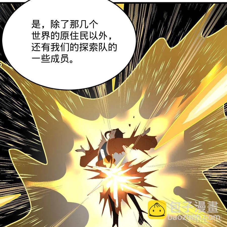 炼气练了三千年韩漫全集-244回 帝阙台无删减无遮挡章节图片 