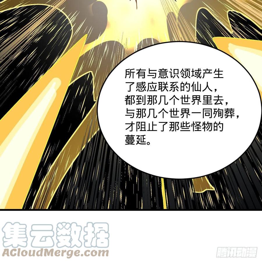 炼气练了三千年韩漫全集-244回 帝阙台无删减无遮挡章节图片 