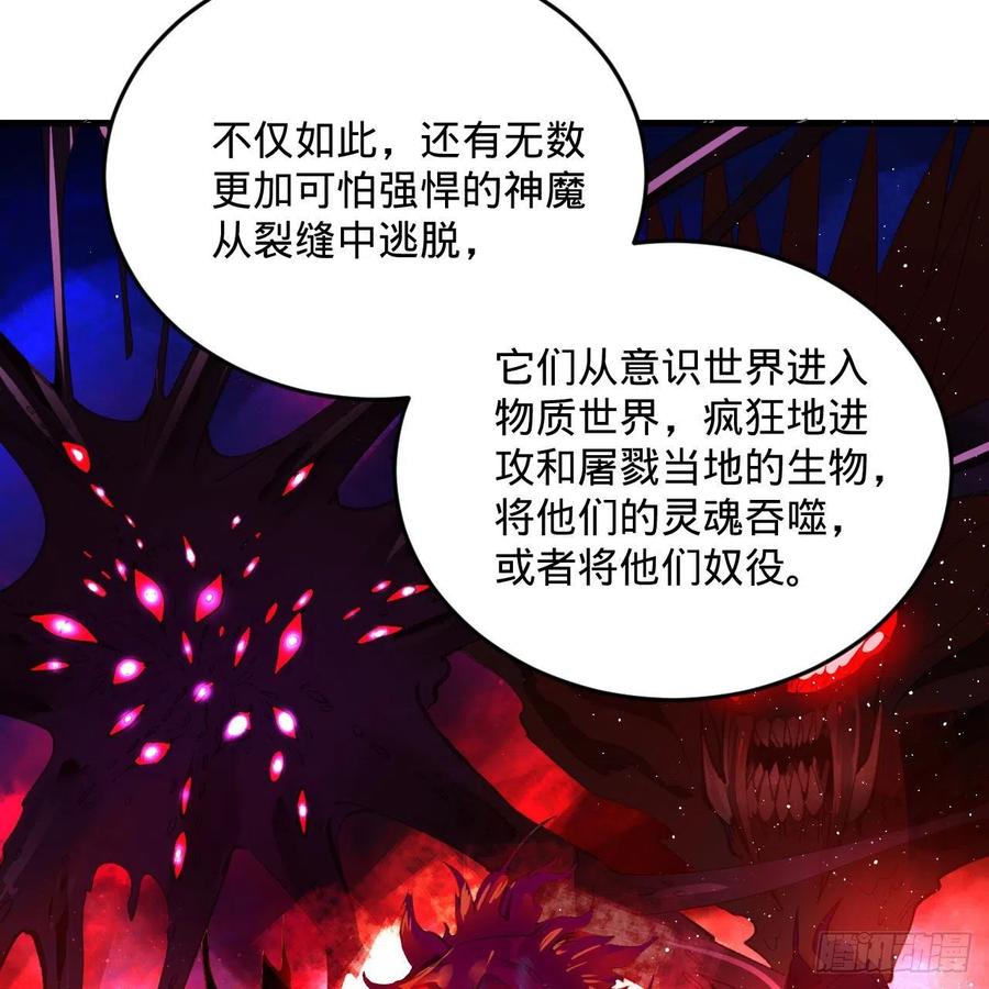 炼气练了三千年韩漫全集-244回 帝阙台无删减无遮挡章节图片 