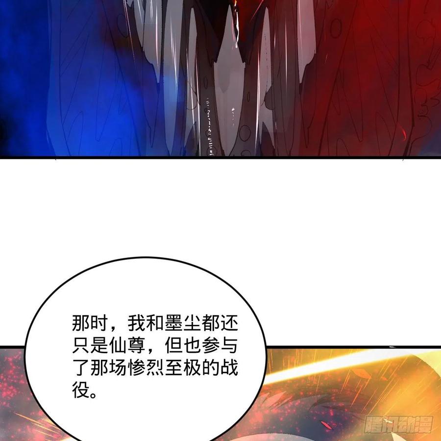 炼气练了三千年韩漫全集-244回 帝阙台无删减无遮挡章节图片 