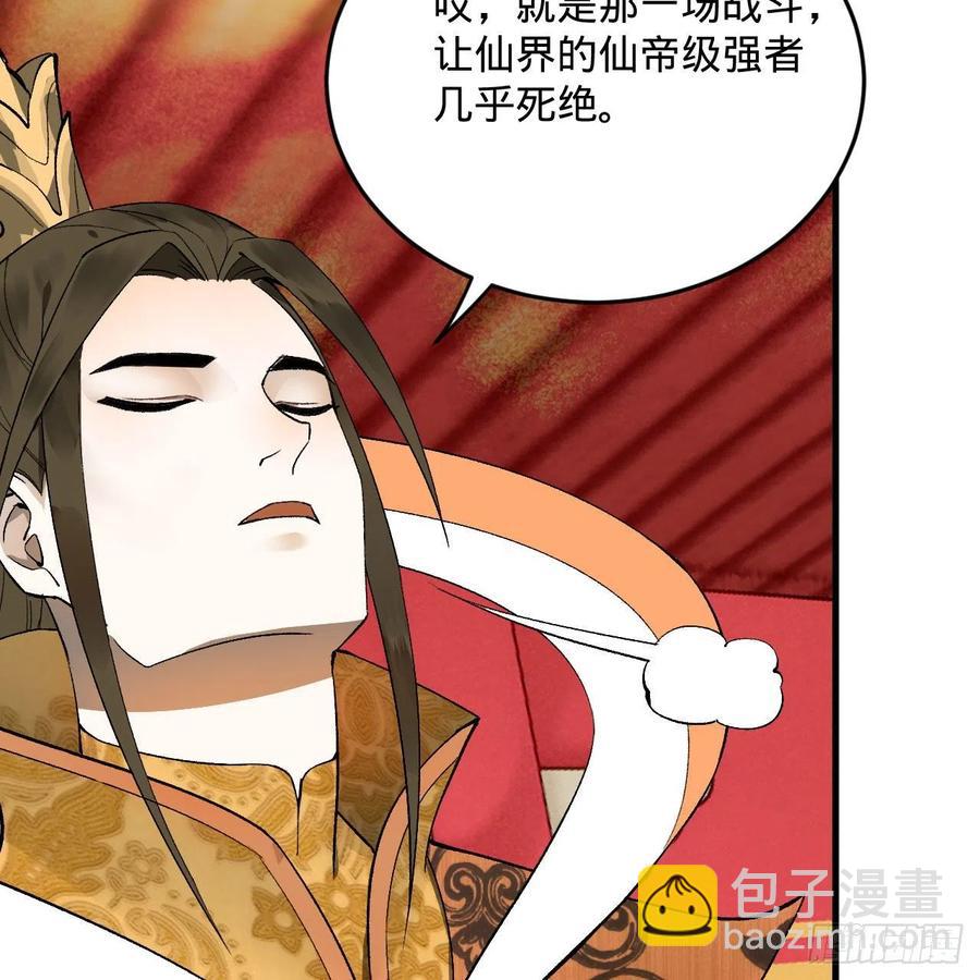 炼气练了三千年韩漫全集-244回 帝阙台无删减无遮挡章节图片 