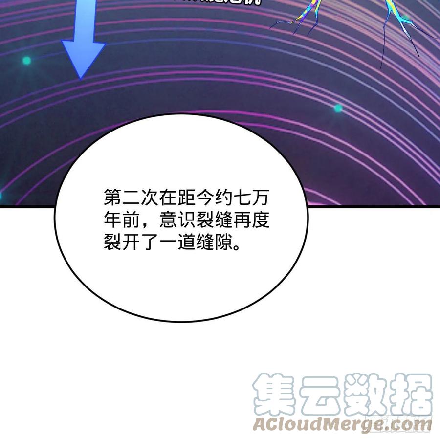 炼气练了三千年韩漫全集-244回 帝阙台无删减无遮挡章节图片 