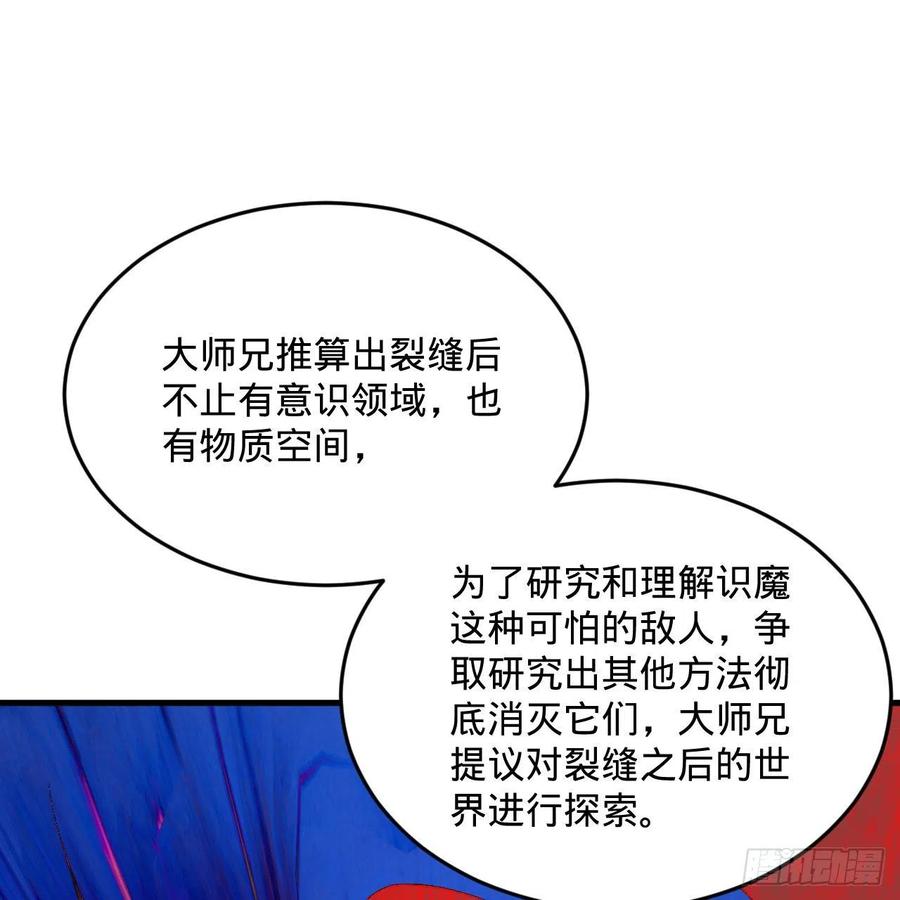 炼气练了三千年韩漫全集-244回 帝阙台无删减无遮挡章节图片 