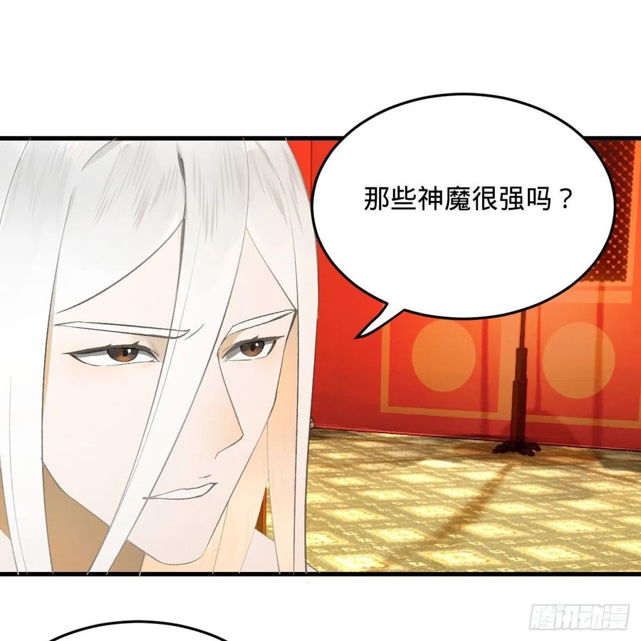 炼气练了三千年韩漫全集-244回 帝阙台无删减无遮挡章节图片 