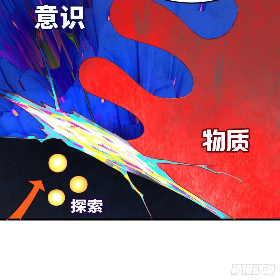 炼气练了三千年韩漫全集-244回 帝阙台无删减无遮挡章节图片 