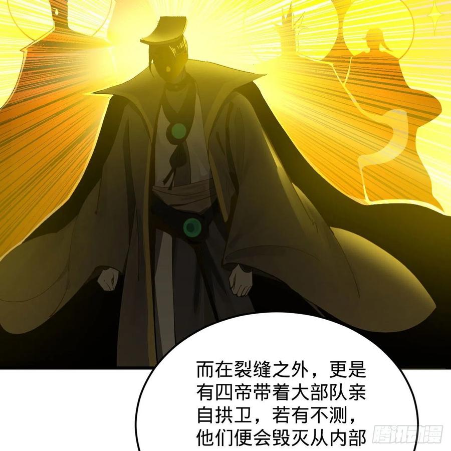 炼气练了三千年韩漫全集-244回 帝阙台无删减无遮挡章节图片 