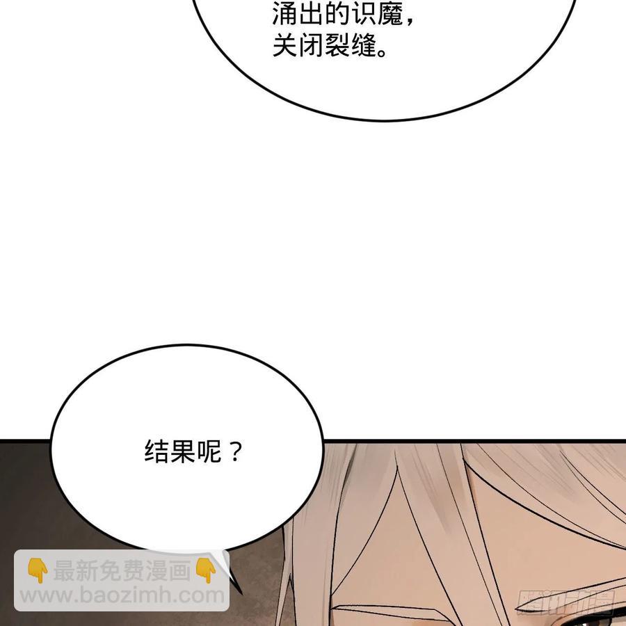 炼气练了三千年韩漫全集-244回 帝阙台无删减无遮挡章节图片 