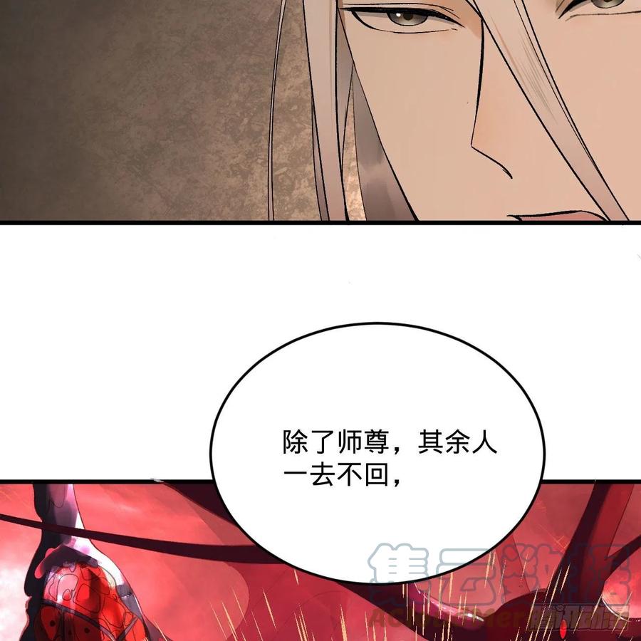 炼气练了三千年韩漫全集-244回 帝阙台无删减无遮挡章节图片 