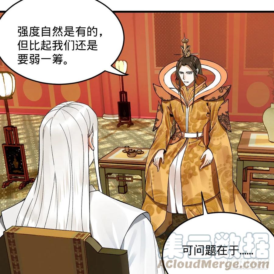 炼气练了三千年韩漫全集-244回 帝阙台无删减无遮挡章节图片 