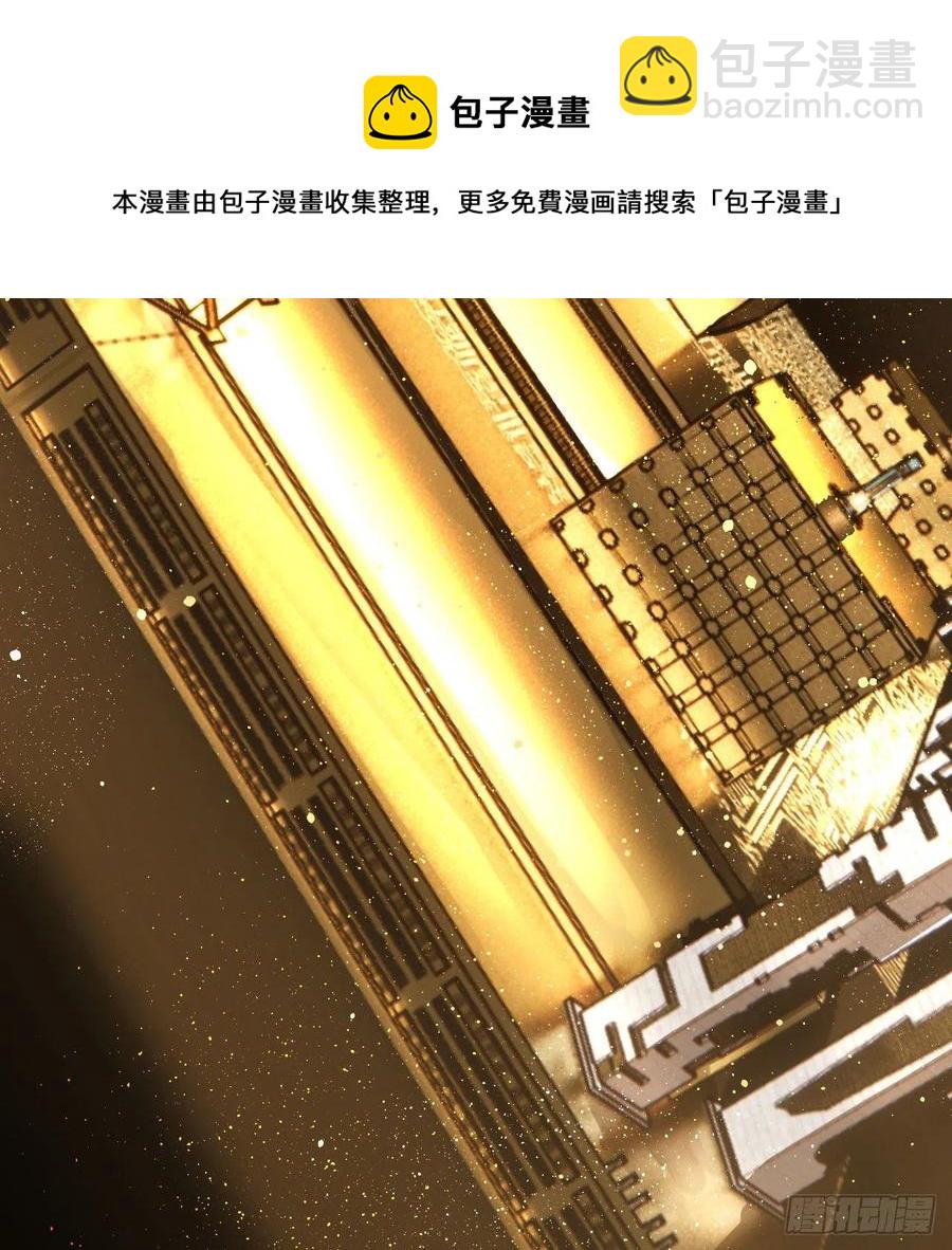 炼气练了三千年韩漫全集-244回 帝阙台无删减无遮挡章节图片 