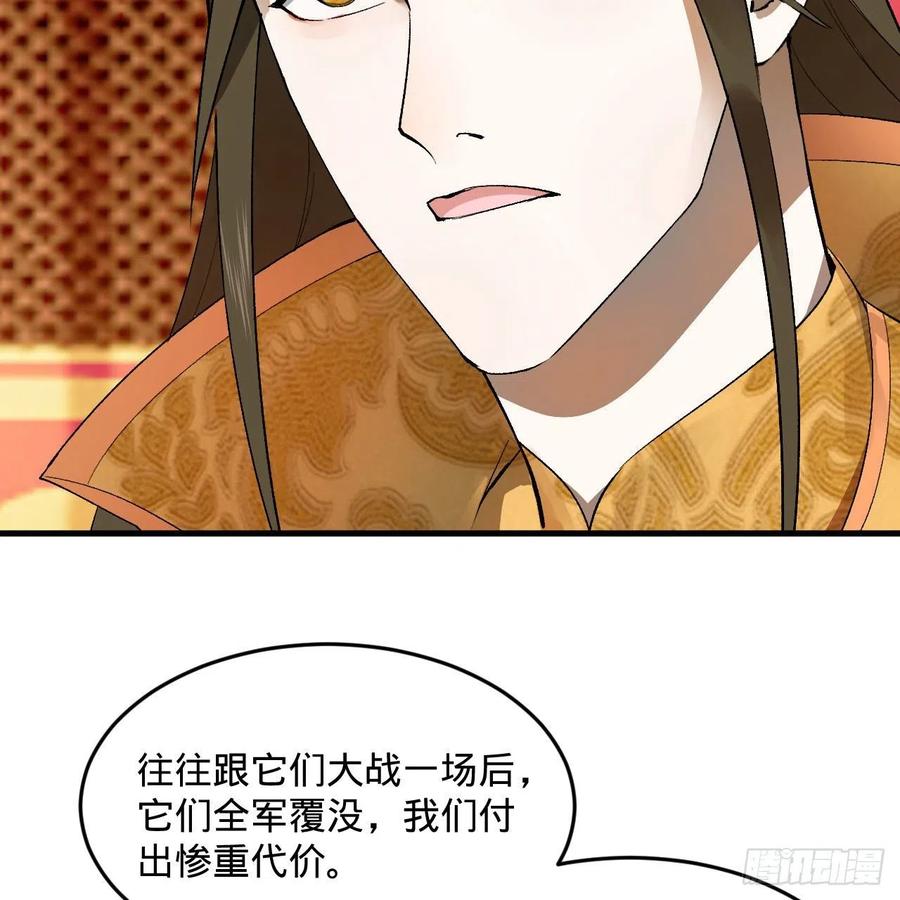 炼气练了三千年韩漫全集-244回 帝阙台无删减无遮挡章节图片 