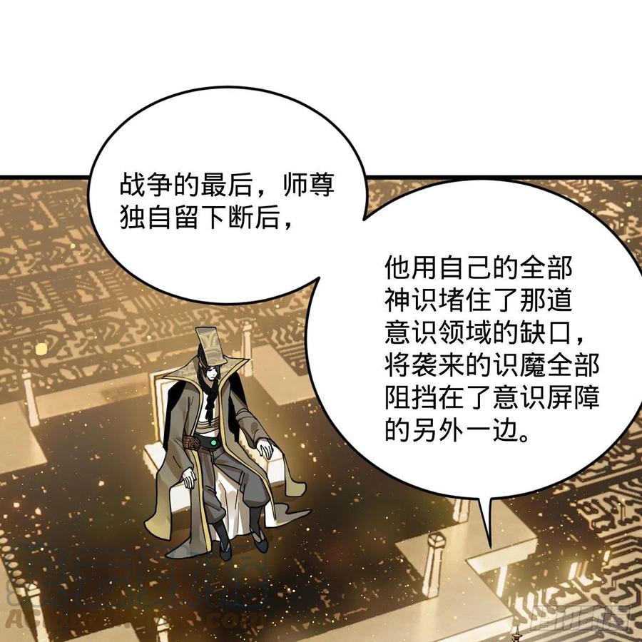 炼气练了三千年韩漫全集-244回 帝阙台无删减无遮挡章节图片 