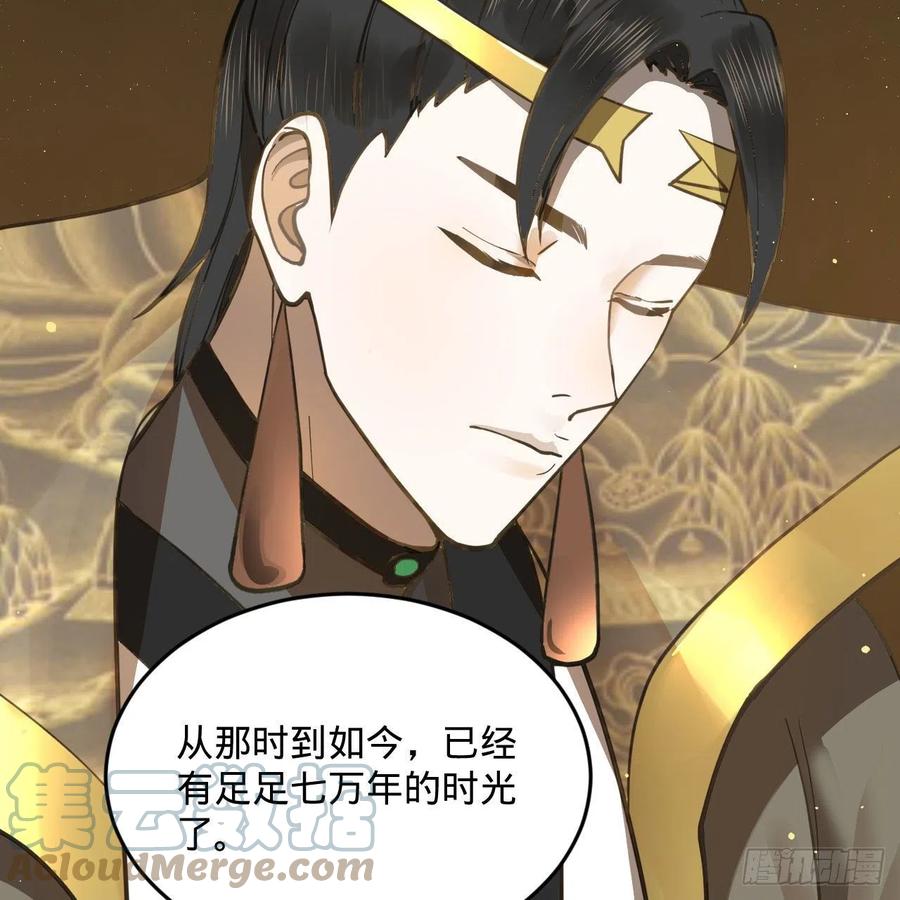 炼气练了三千年韩漫全集-244回 帝阙台无删减无遮挡章节图片 