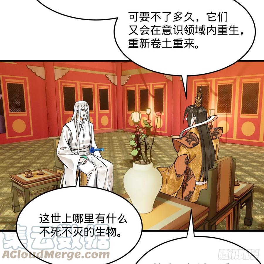 炼气练了三千年韩漫全集-244回 帝阙台无删减无遮挡章节图片 