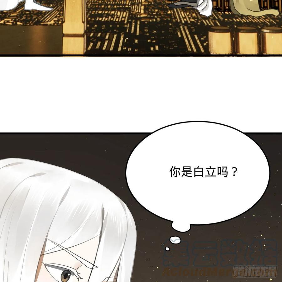 炼气练了三千年韩漫全集-244回 帝阙台无删减无遮挡章节图片 