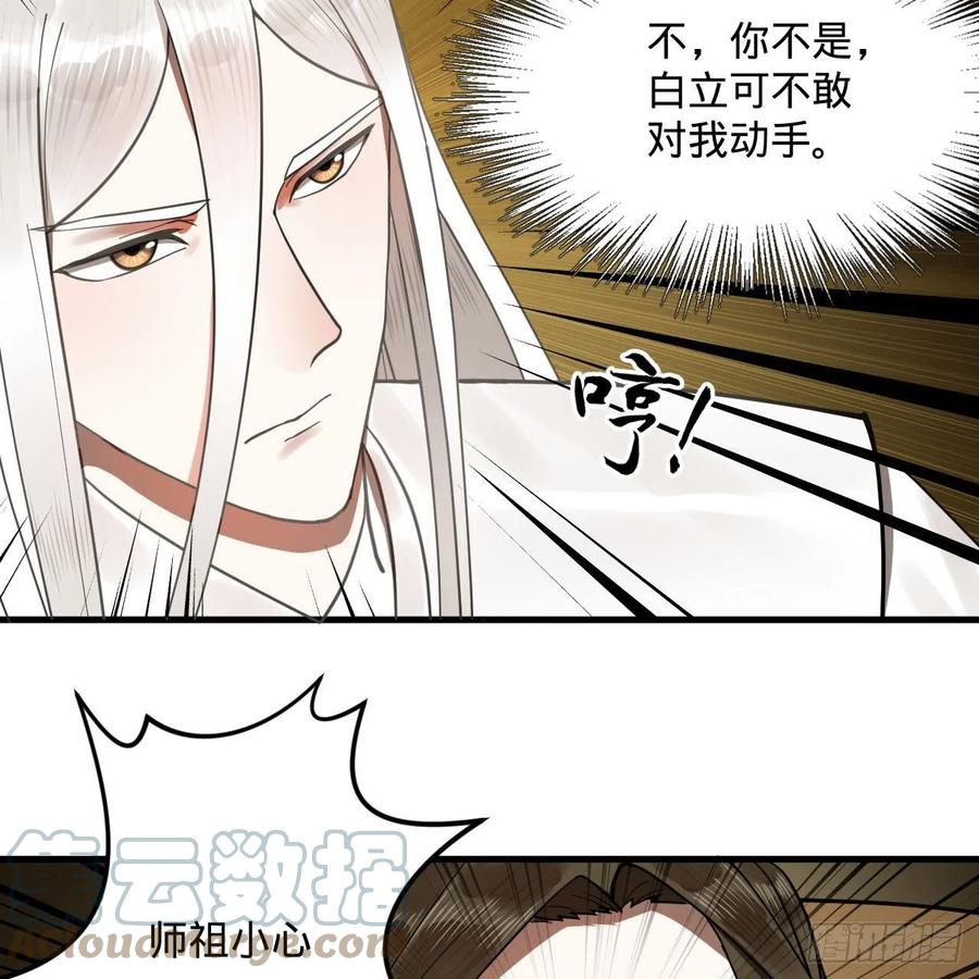 炼气练了三千年韩漫全集-244回 帝阙台无删减无遮挡章节图片 